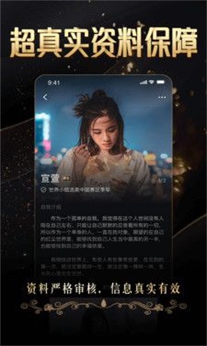 金钻婚恋最新版  v1.0.0图1