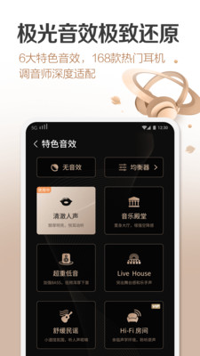 咪咕音乐免费VIP破解电视版下载  v6.10.1图2