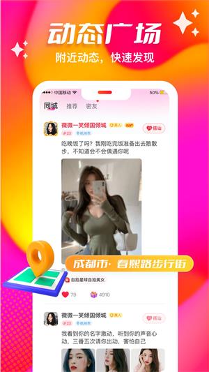 心缘情感  v1.2.3图3