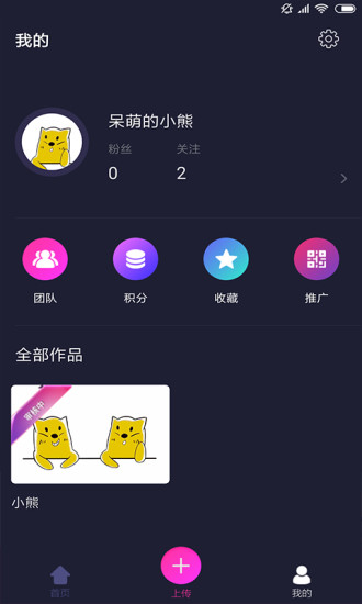 招财猫app下载老版本  v1.4图1