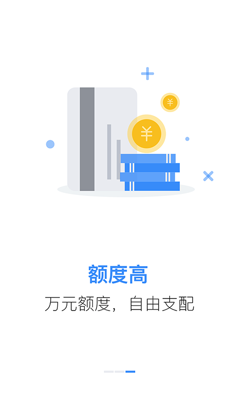 贷速侠2024  v3.1.1图1