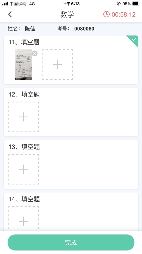 全民考试助手导入题库Word模板