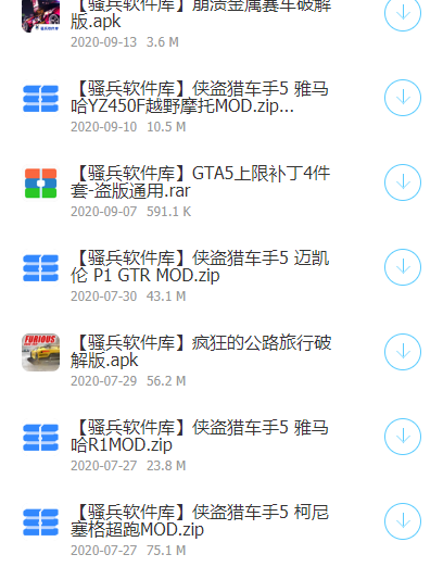 骚兵软件库安卓版  v1.0图3