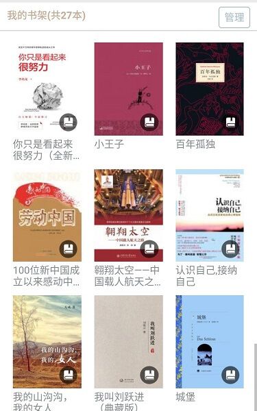 book最新版  v2.7.2图3