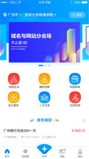 校雅塔app  v1.1.0图3