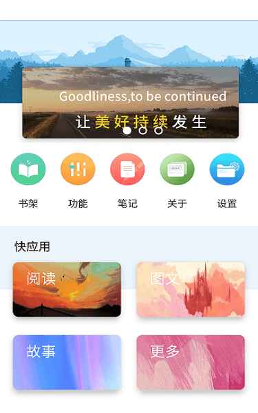 book最新版  v2.7.2图1