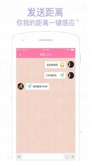 小恩爱官网  v6.8.40图1