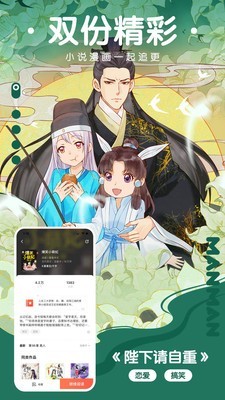 漫画啦安卓版  v1.3.0图2