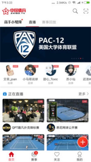 中国体育台球  v4.4.0图1