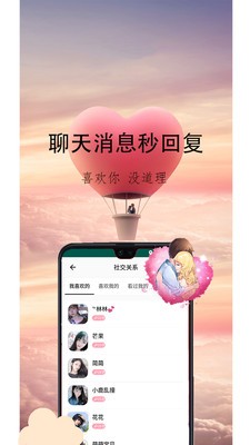 心盼交友免费版  v2.0.3.3图2