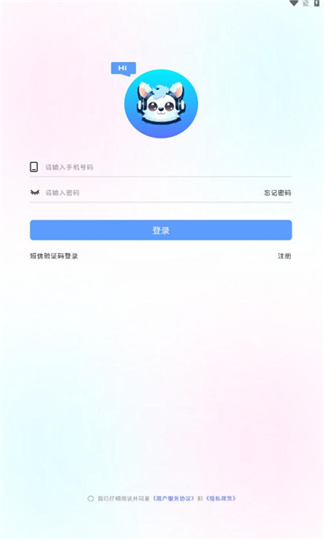 思梦语音  v1.0.6图3