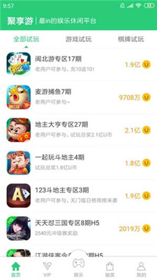 聚享游  v3.23.03图1