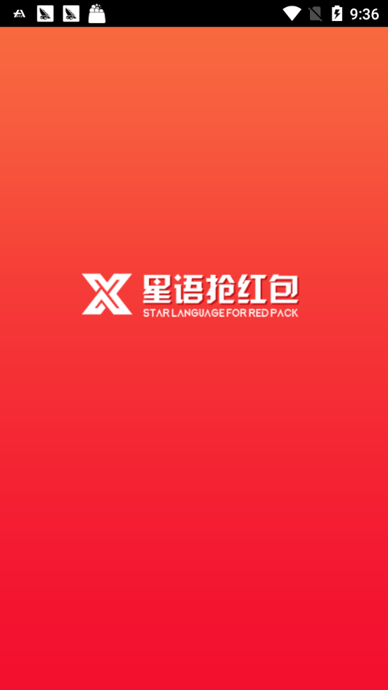 星语直播官网下载  v1.1.5图3