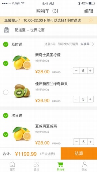 百果园官网网上商城  v4.0.1.2图1