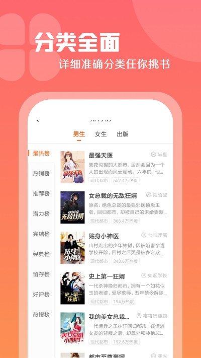 红桃免费小说免费版  v1.47.10图1