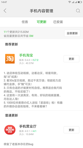 联想应用中心2024  v10.2.20.88图1