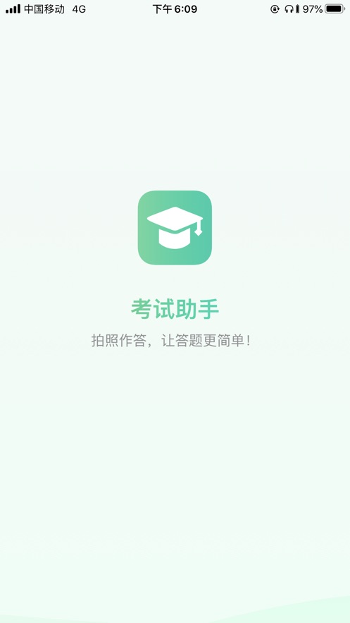 全民考试助手导入题库Word模板  v1.2.3图2