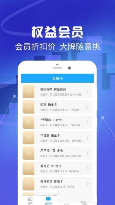 全民优惠生活免费版  v1.4.0图2