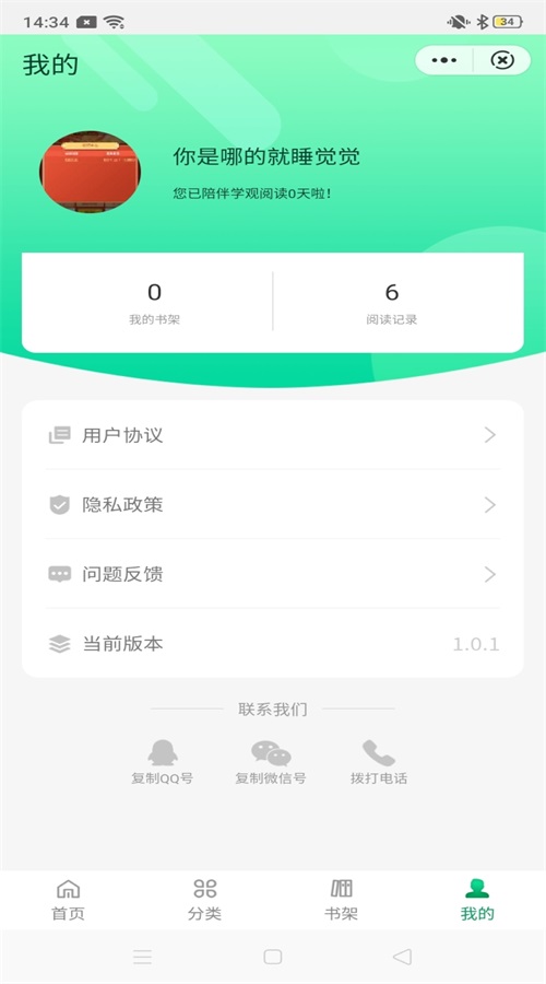 学观阅读app