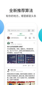 酷安  v11.4.6图3