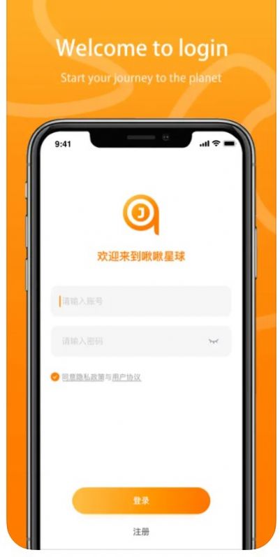 啾啾星球app  v1.0.0图1