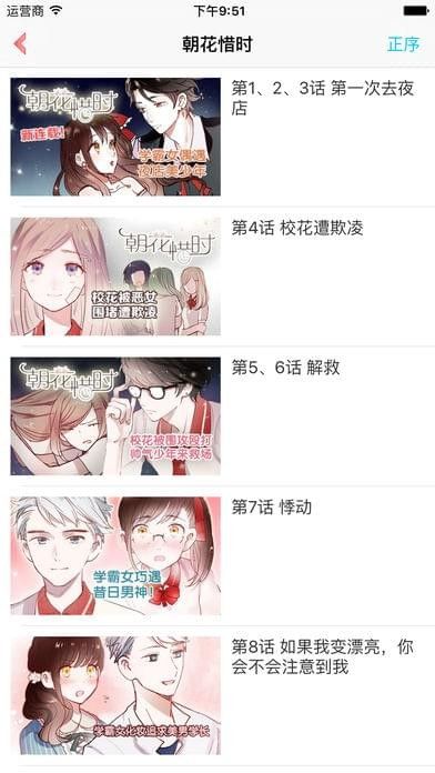 18comic漫画手机版  v5.0.0图3