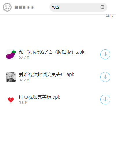 暗部共享三年模拟软件库  v1.0图2