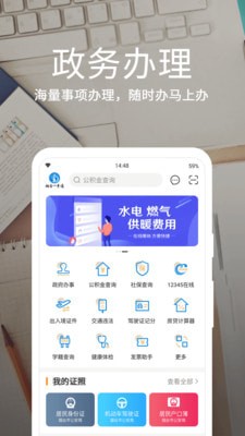 爱山东烟台一手通2023  v4.0.0图3