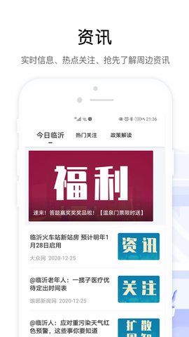 爱山东容沂办  v1.5.1.02图3