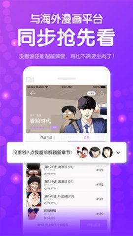 伊漫社最新版  v1.0图4