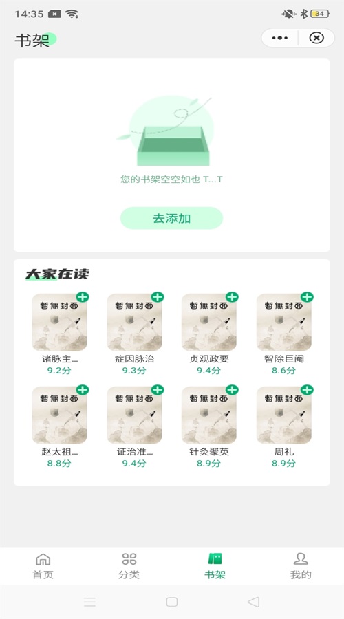 学观阅读app  vv1.0图2