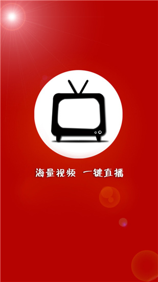 口袋掌上tv  v12.5图2