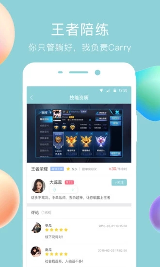 闲来鱼丸  v1.0.4图1