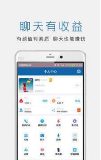 合壹聊2024  v1.0.0图1