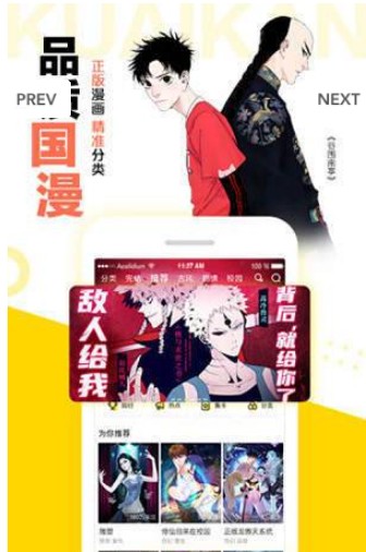 vcomic微漫画app