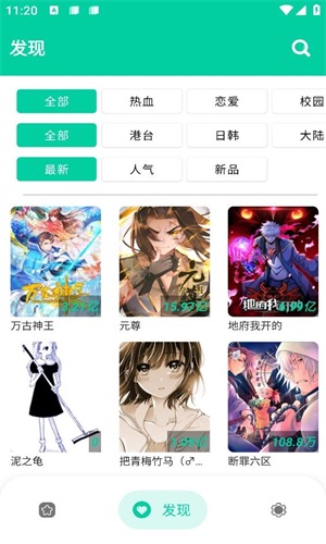 云漫最新版本  v2.4.9图3