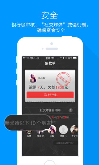 贷鱼侠官网  v3.0图1