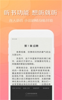 得间小说听书免费版书名  v2.3.1图3