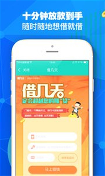 叮当茶商城借款  v1.0图1