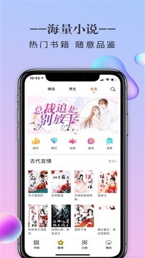 橡皮小说2023  v1.6.7图2