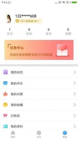 新秀红人app  v2.0图1