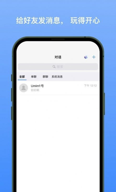 新南北安卓版  v1.0.2图3