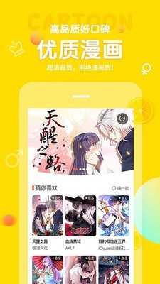 土豆漫画网斗罗大陆3龙王传说  v3.8.1图2