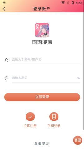 西西动漫安卓版  v1.0.1图1