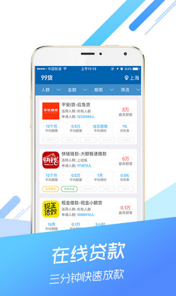 点指贷app下载  v3.5.3图1