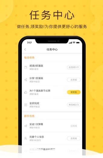 哔哩兔acg免费版  v5.0.0图3