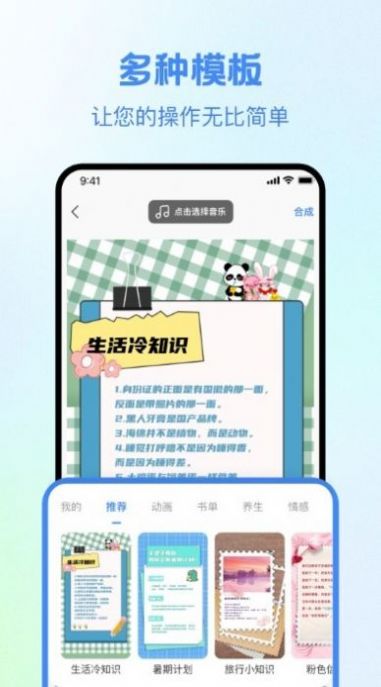 千象视频创作大师  v0.0.3图1