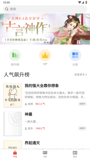 惟阅免费小说安卓版  v1.0.1图2