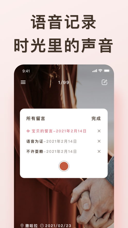 爱浪最新版  v1.0.0图2