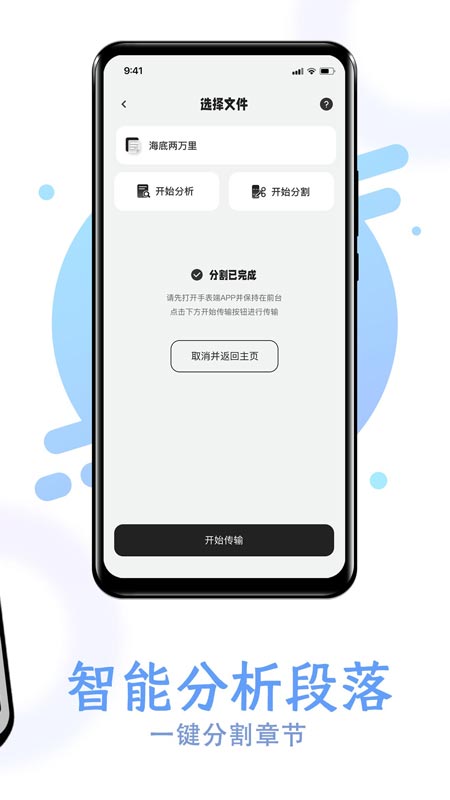 华为掌旗小说阅读器  v1.0.0图2